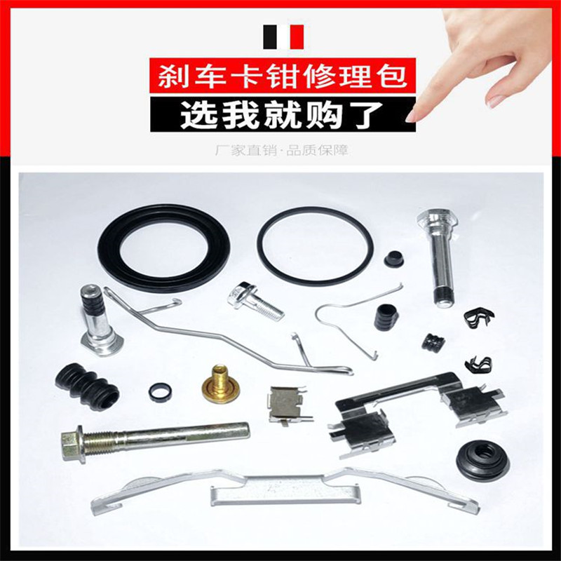 Kit de réparation d'étrier de  - Front Rear Brake Caliper Bracket Kit avis et prix